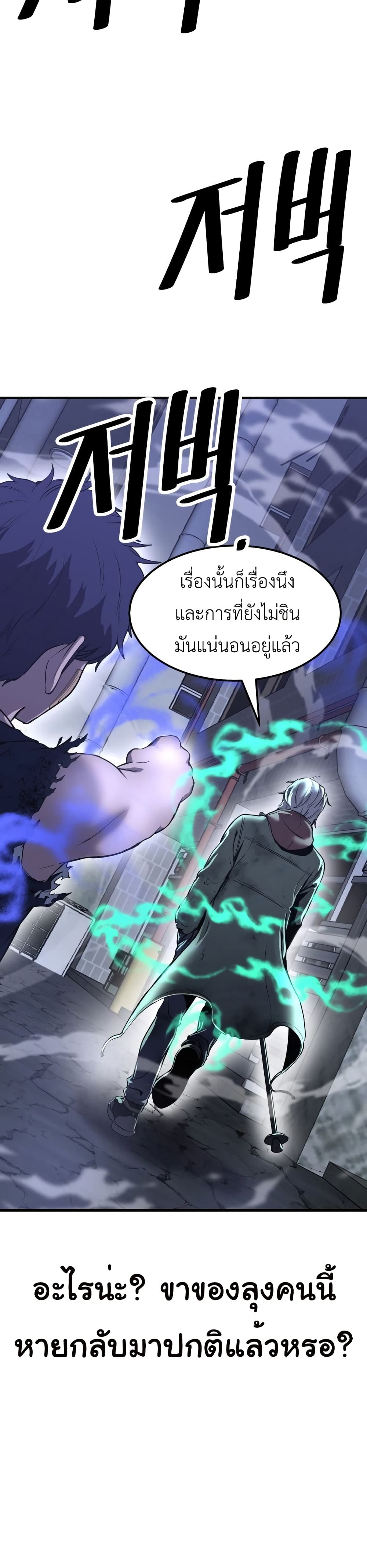 Emperor Of Kings ตอนที่ 1 (97)